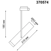 Трековый светильник Batra 370574