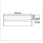 Линейный светильник Bits 359110