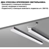 Линейный светильник Bits 359111