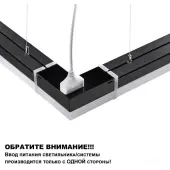 Линейный светильник Bits 359112