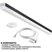 Линейный светильник Bits 359113