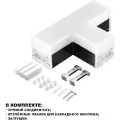 Линейный светильник Bits 359115