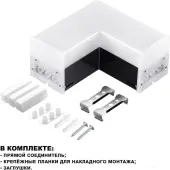 Линейный светильник Bits 359116