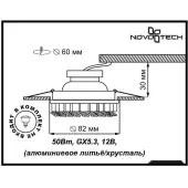 Точечный светильник Bob 369453