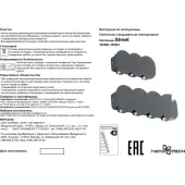 Уличный настенный светильник Calle 358560