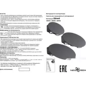 Уличный настенный светильник Calle 358563