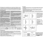 Уличный настенный светильник Calle 358565