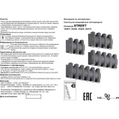 Уличный настенный светильник Calle 358568