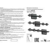 Уличный настенный светильник Calle 358573