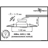 Точечный светильник Crown 369100