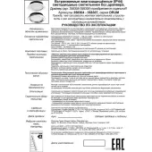 Точечный светильник Demi 358305