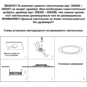 Точечный светильник Demi 358305