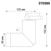 Трековый светильник Elite 370589