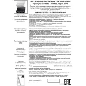 Точечный светильник Eos 358321