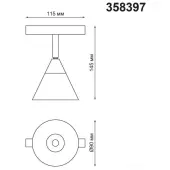 Трековый светильник Flum 358398