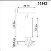 Трековый светильник Flum 358421