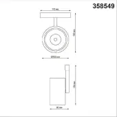 Трековый светильник Flum 358549