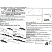 Трековый светильник Flum 358618