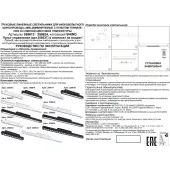 Трековый светильник Flum 358622