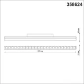 Трековый светильник Flum 358624