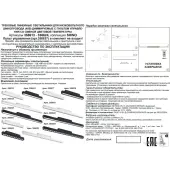 Трековый светильник Flum 358624