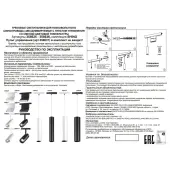 Трековый светильник Flum 358626