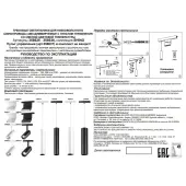 Трековый светильник Flum 358634