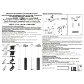 Трековый светильник Flum 358635