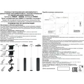 Трековый светильник Flum 358635