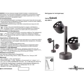 Фонарный столб Galeati 358117