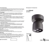 Уличный накладной светильник Galeati 358118