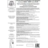 Точечный светильник Glok 358024