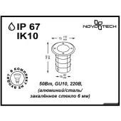 Тротуарный встраиваемый светильник Ground 369951