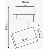 Трековый светильник Gusto 370648