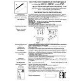 Светильник Iter 135078