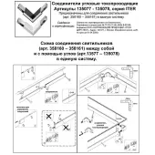 Светильник Iter 135078