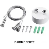 Подвесная люстра Iter 358867