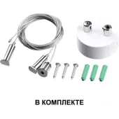 Припотолочная люстра Iter 358869