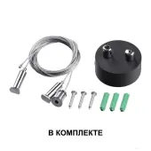 Линейный светильник Iter 358872