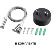 Припотолочная люстра Iter 358878