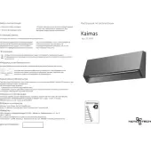 Уличный настенный светильник Kaimas 357418