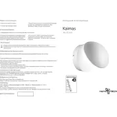 Уличный настенный светильник Kaimas 357433