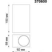 Уличный настенный светильник Landscape 370600